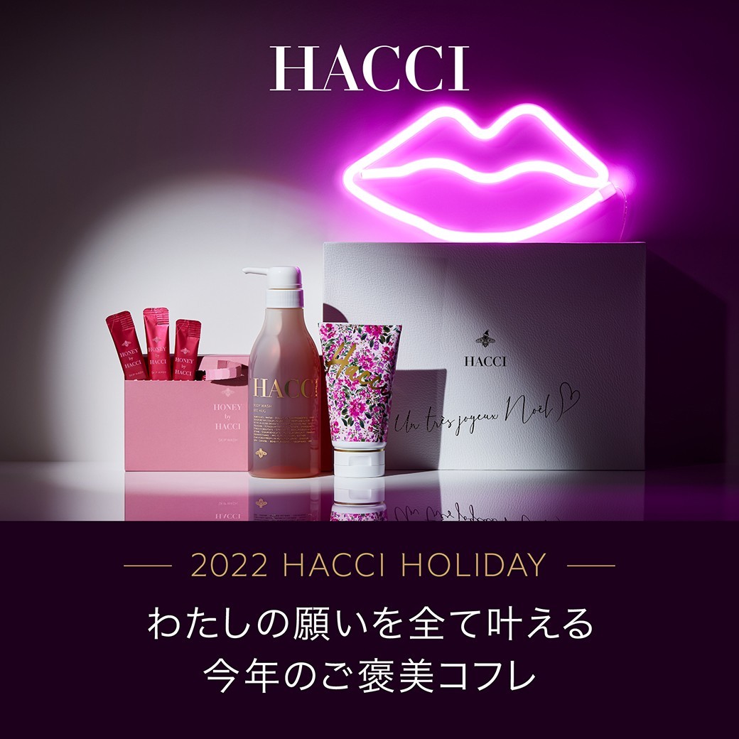 HACCI様へ専用ページ HACCI公式オンラインストア