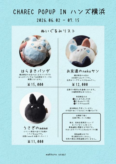 makkuro usagi | LINE Official Account
