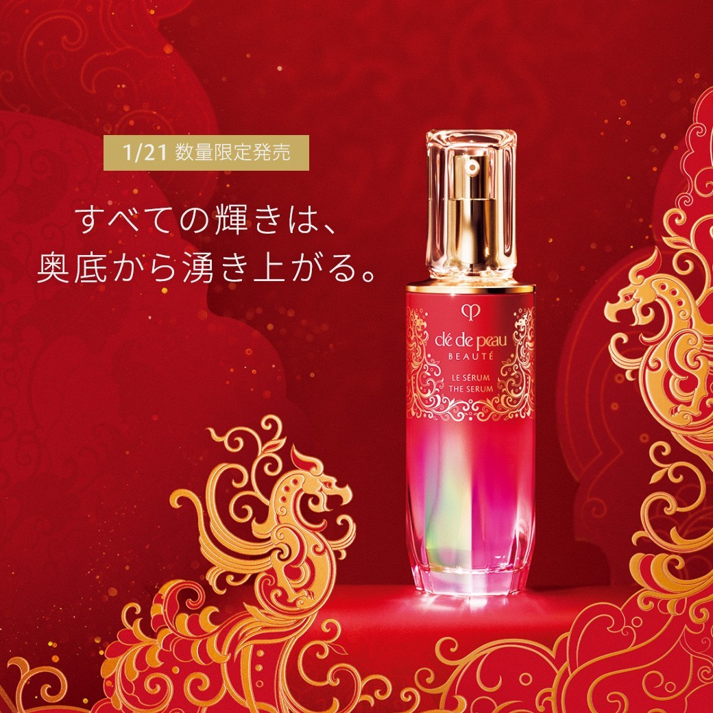 プーさん様⭐️ クレ・ド・ポー ボーテ セット クレ・ド・ポー ボーテ | LINE Official Account