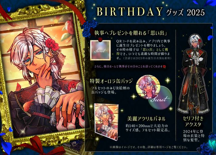 Mixed media feed | 悪魔執事と黒い猫 | LINE Official Account