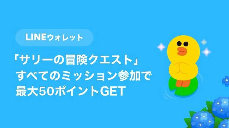 Mixed media feed | LINEお得まとめ | LINE Official Account