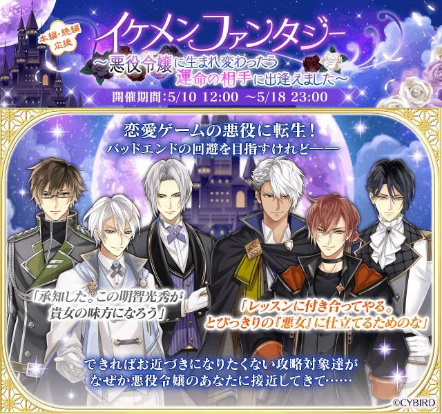 Mixed media feed | イケメン戦国 | LINE Official Account