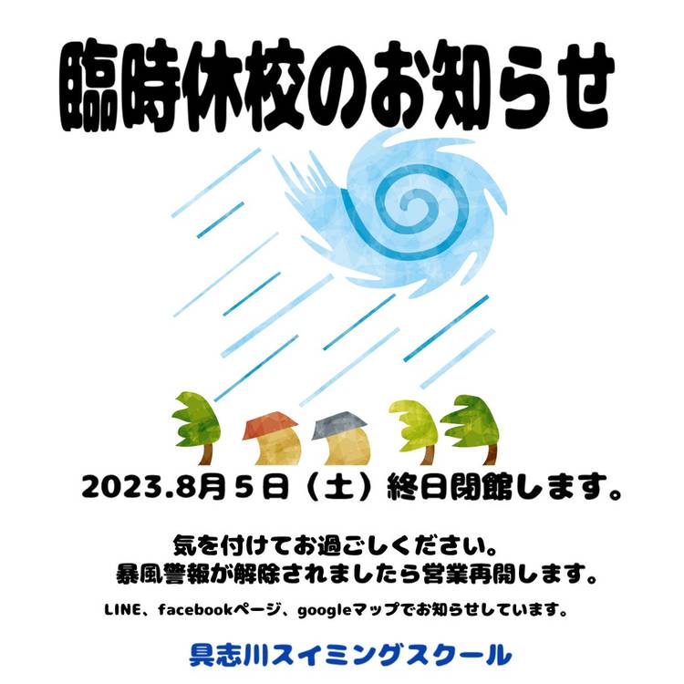 Mixed media feed | 具志川スイミングスクール | LINE Official