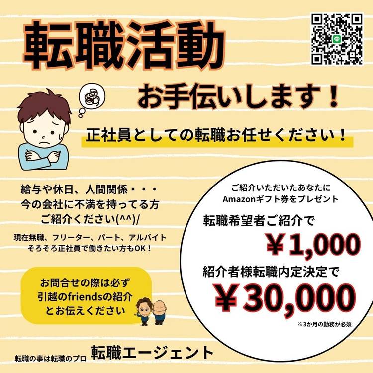 Mixed media feed | 引越のfriends | LINE Official Account