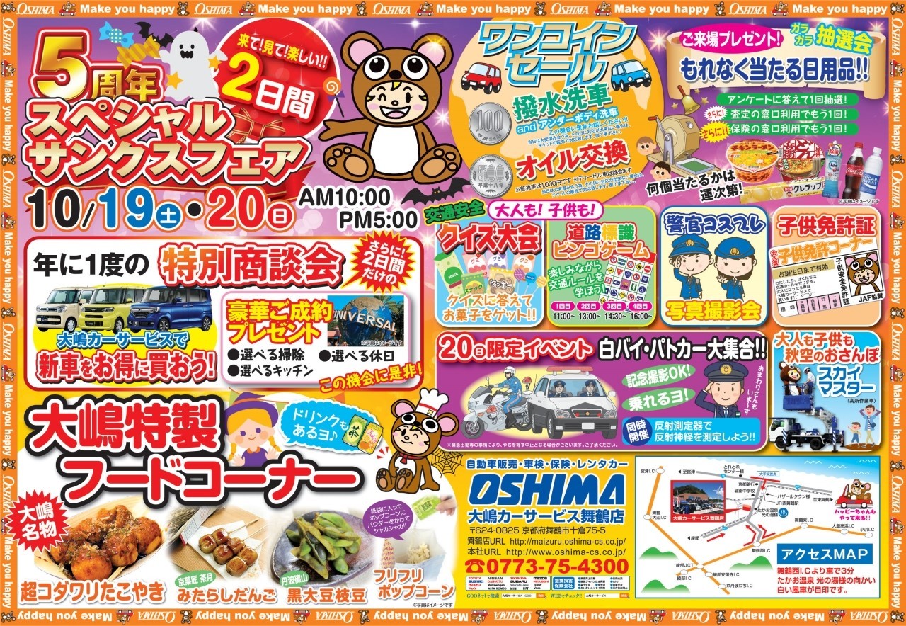 格好つけてんじゃねーよ！腹見せセッション300人斬り