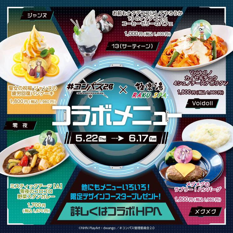 Mixed media feed | 極楽湯 槇尾店 | LINE Official Account