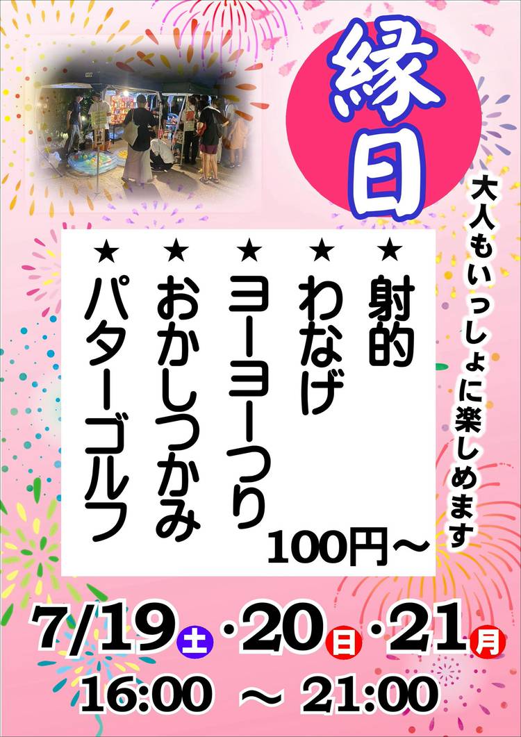 Mixed media feed | 極楽湯 横浜芹が谷店 | LINE Official Account