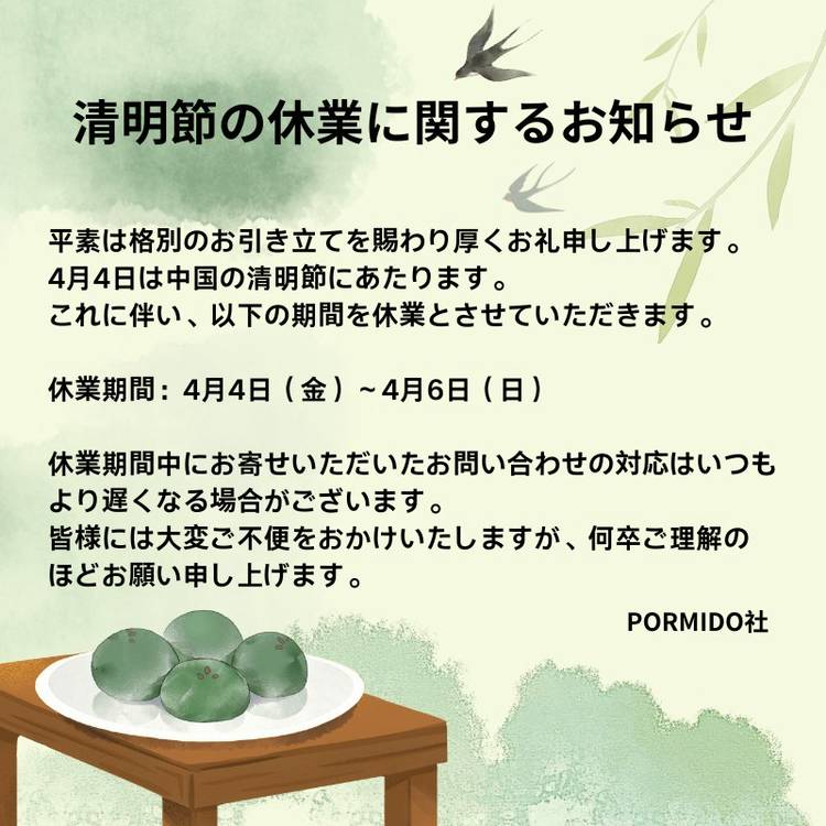 Mixed media feed | PORMIDO 公式 | LINE Official Account