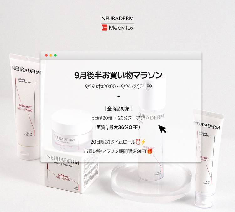 定価以下　新品　ニューラダム　ニューロラクトトナー　セラム　モイスチャライザー 定価以下 新品 ニューラダム ニューロラクトトナー セラム