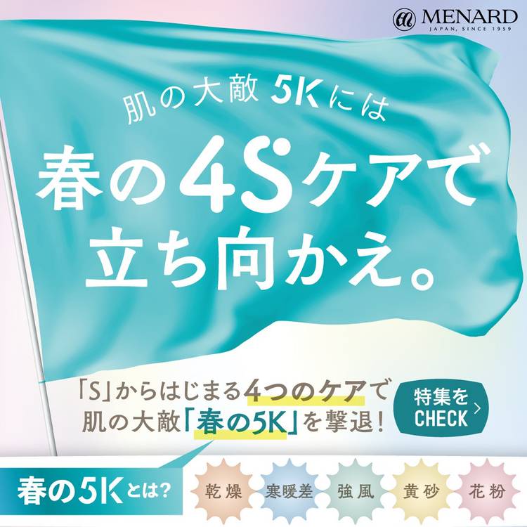 Mixed media feed | 日本メナード化粧品 | LINE Official Account