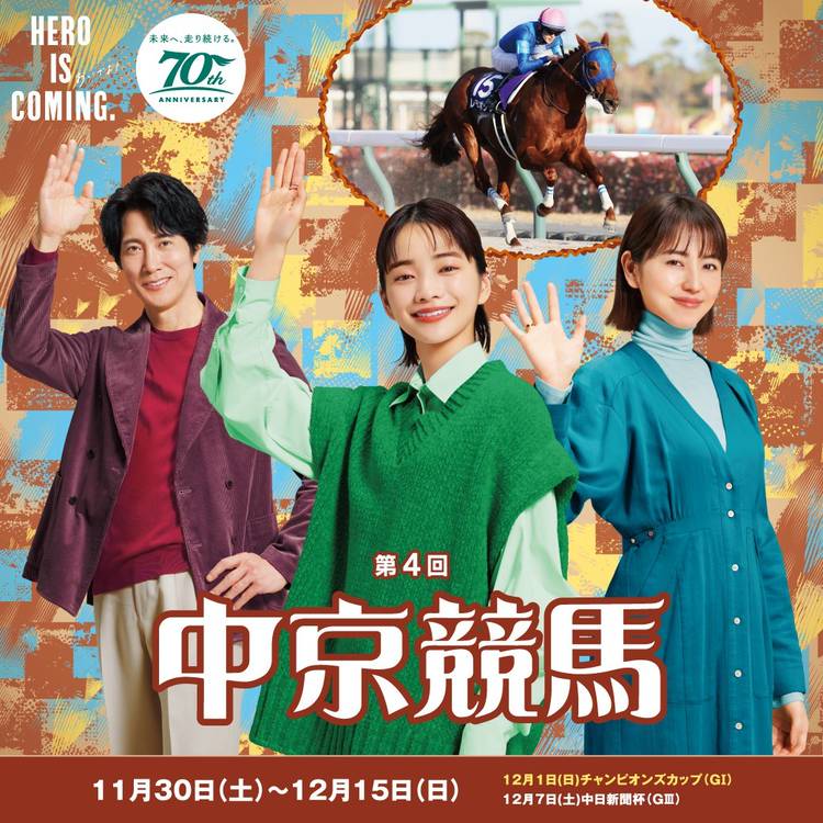 Mixed media feed | 中京競馬場 | LINE Official Account Mixed media feed | 中京競馬場 | LINE Official Account