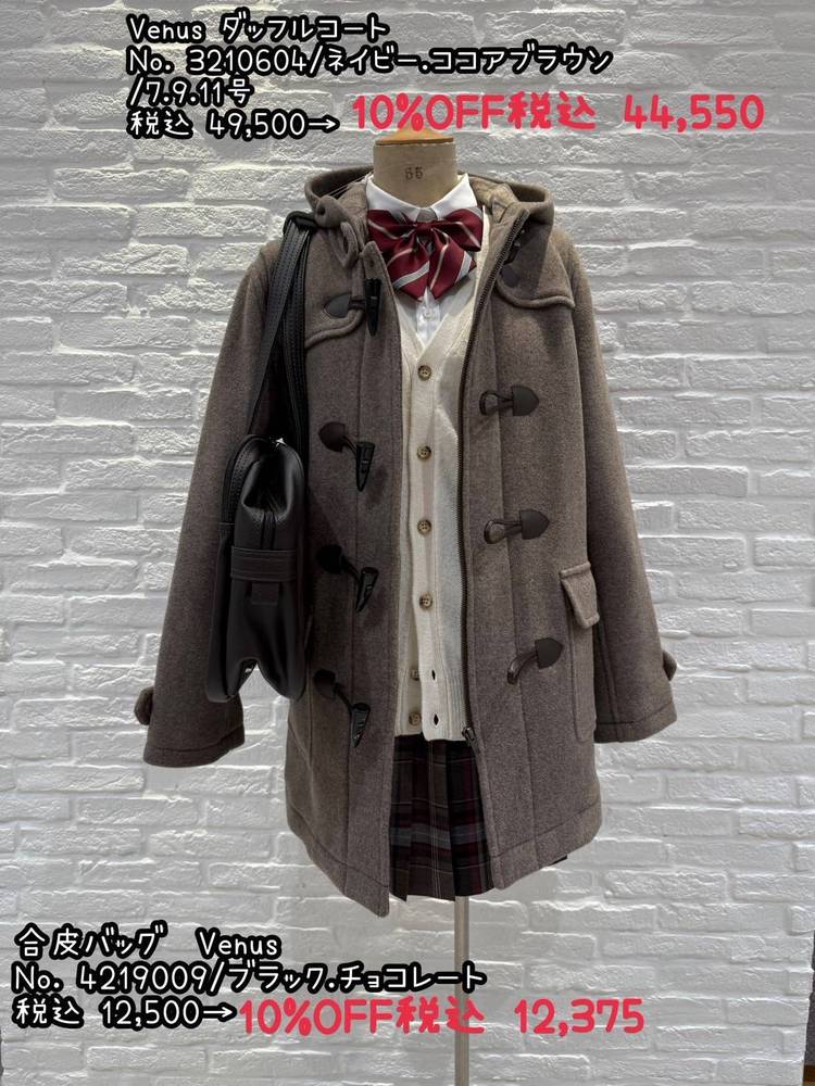 【美品】イーストボーイ　EAST BOY ダッフルコート ココアブラウン EAST BOY（イーストボーイ）のダッフルコートは制服通販の