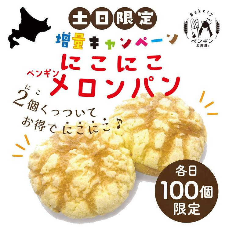 Mixed media feed | ペンギンベーカリー姫路野里店 | LINE Official