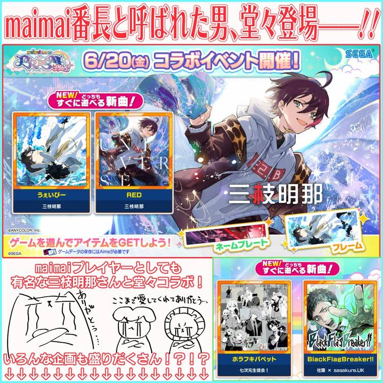 Mixed media feed | maimai(マイマイ) | LINE Official Account