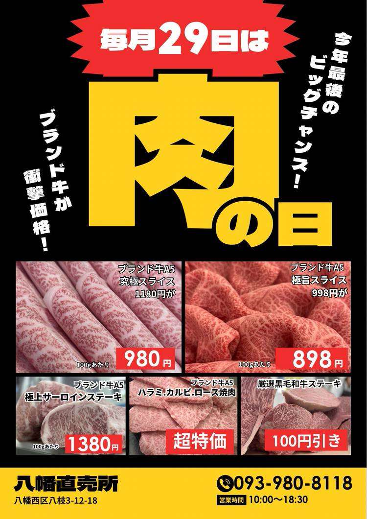 Mixed media feed | ㈱エザキ 八幡直売所 | LINE Official Account