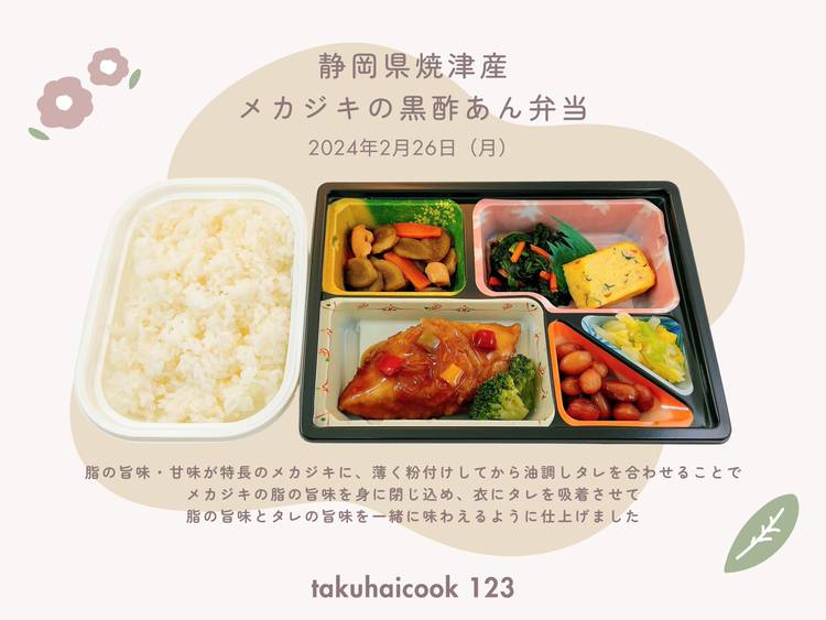 クックパッドさん専用 Mixed media feed | 宅配クック123 | LINE Official Account