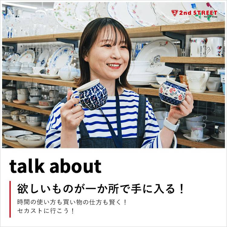 Mixed media feed | セカンドストリート | LINE Official Account