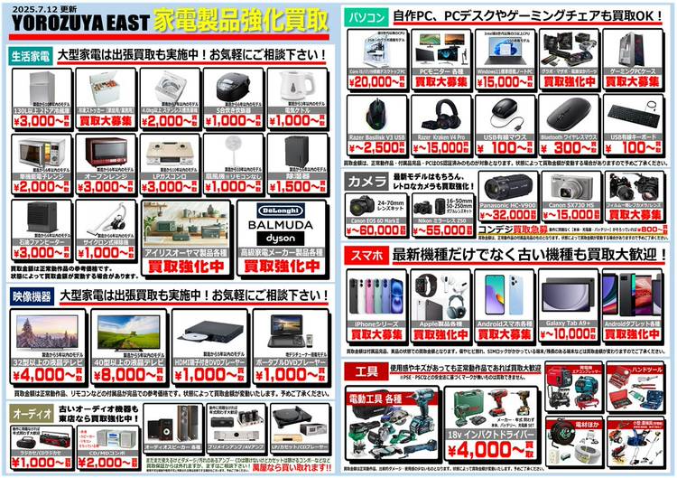 Mixed media feed | 萬屋青森東店 | LINE Official Account