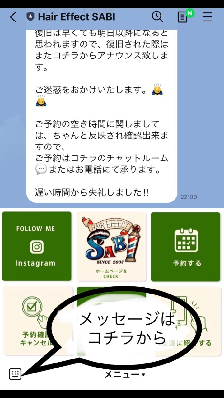 Hair Effect SABI | LINE Official Account