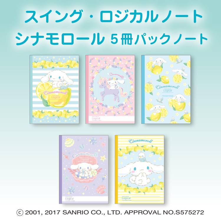 シナモロール フエルアルバム ナカバヤシ ナカバヤシ株式会社 | LINE