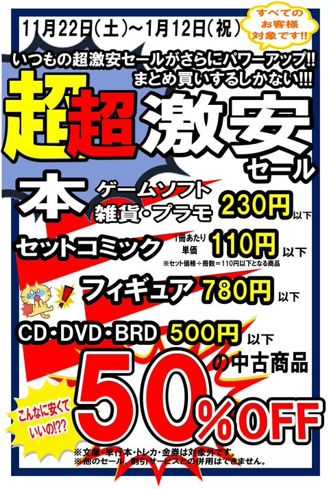 ブックマーケット 東金沢店 | LINE Official Account