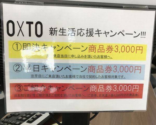 株式会社オクスト | LINE Official Account