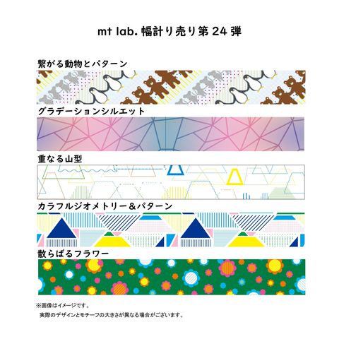 mt MATSUYA GINZAコンプ　mt lab LINEスタンプ柄 mt MATSUYA GINZAコンプ mt lab LINEスタンプ柄 mt lab限定