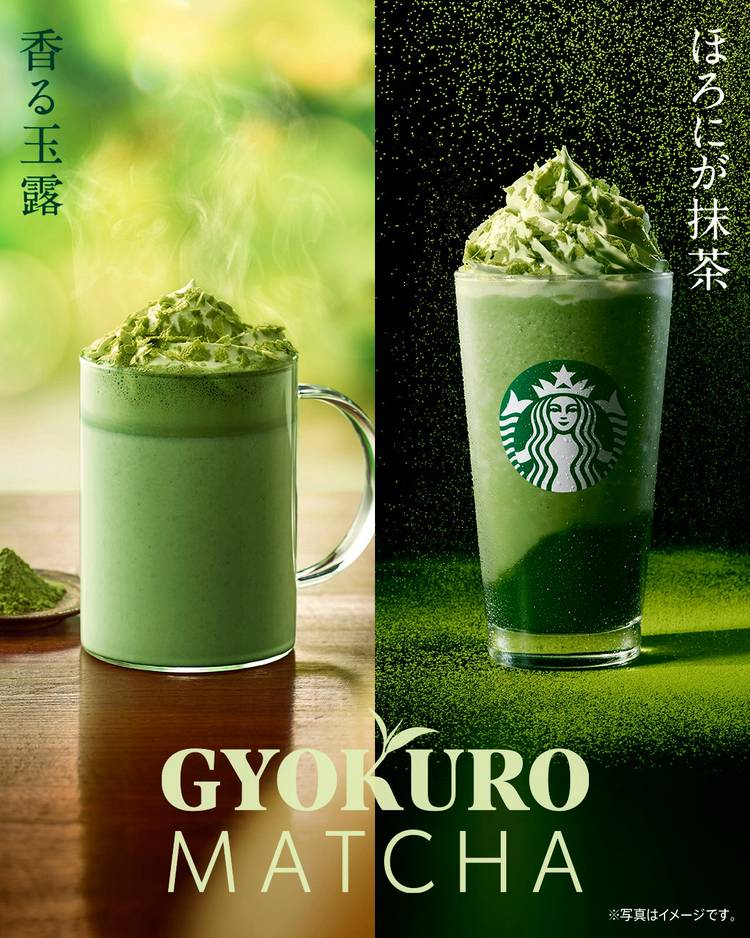 Mixed media feed | スターバックス | LINE Official Account