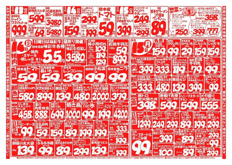 Mixed media feed | みやはら 東バイパス店 | LINE Official Account