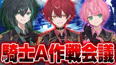 騎士X 騎士A ばぁうくん ばぁう【騎士X】 on X: 