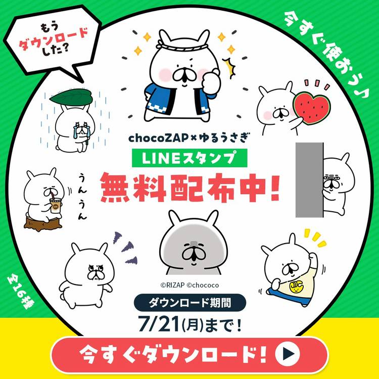 Mixed media feed | chocoZAP | LINE Official Account