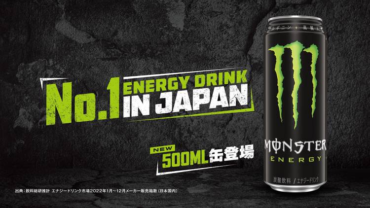 モンスターエナジー　キャンペーン　スペシャルボックス スニーカーヘッズ必見！限定カスタムスニーカーや地球最大の