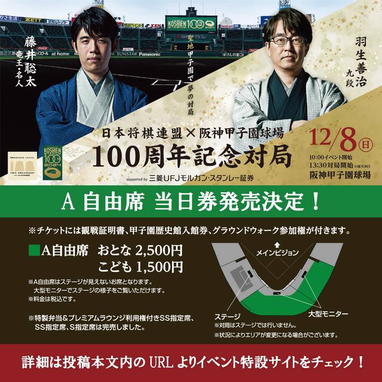 Mixed media feed | 阪神甲子園球場 | LINE Official Account
