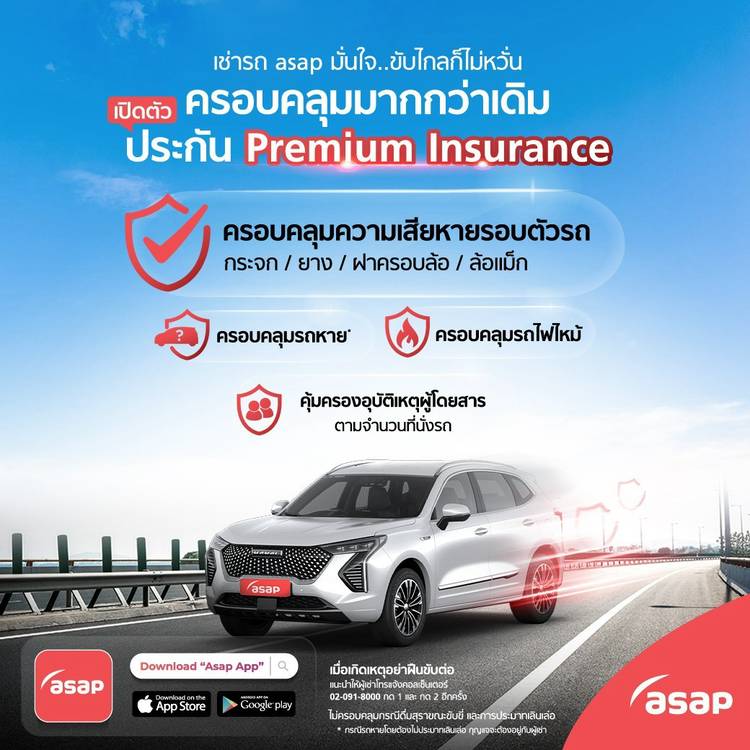 Mixed media feed | asap car rental | LINE Official Account