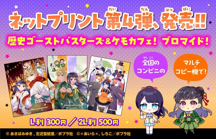 Mixed media feed | ポプラキミノベル | LINE Official Account