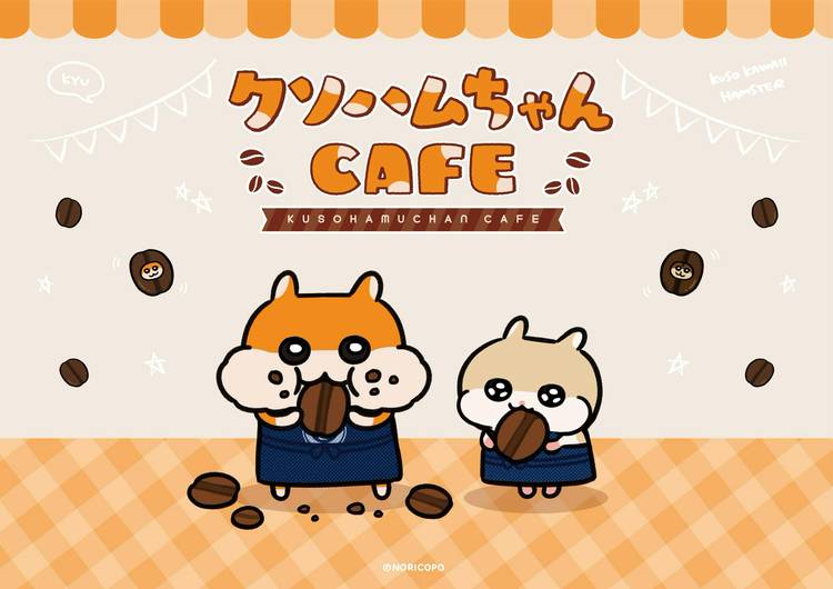 Mixed media feed | クソハムちゃん | LINE Official Account