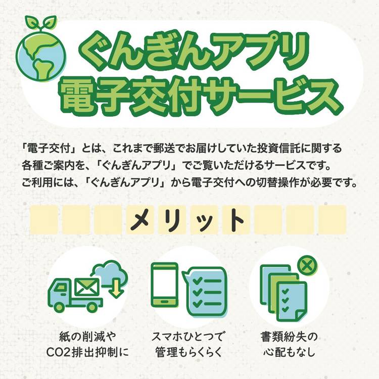 Mixed media feed | 群馬銀行 | LINE Official Account