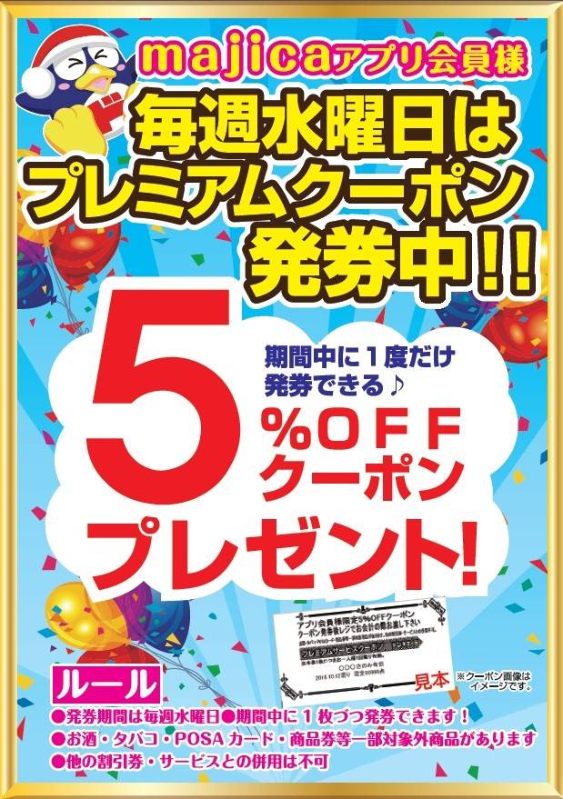 Mixed media feed | ドン・キホーテ葛西店 | LINE Official Account