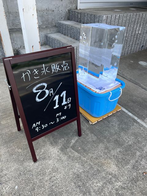 氷屋さん | LINE Official Account