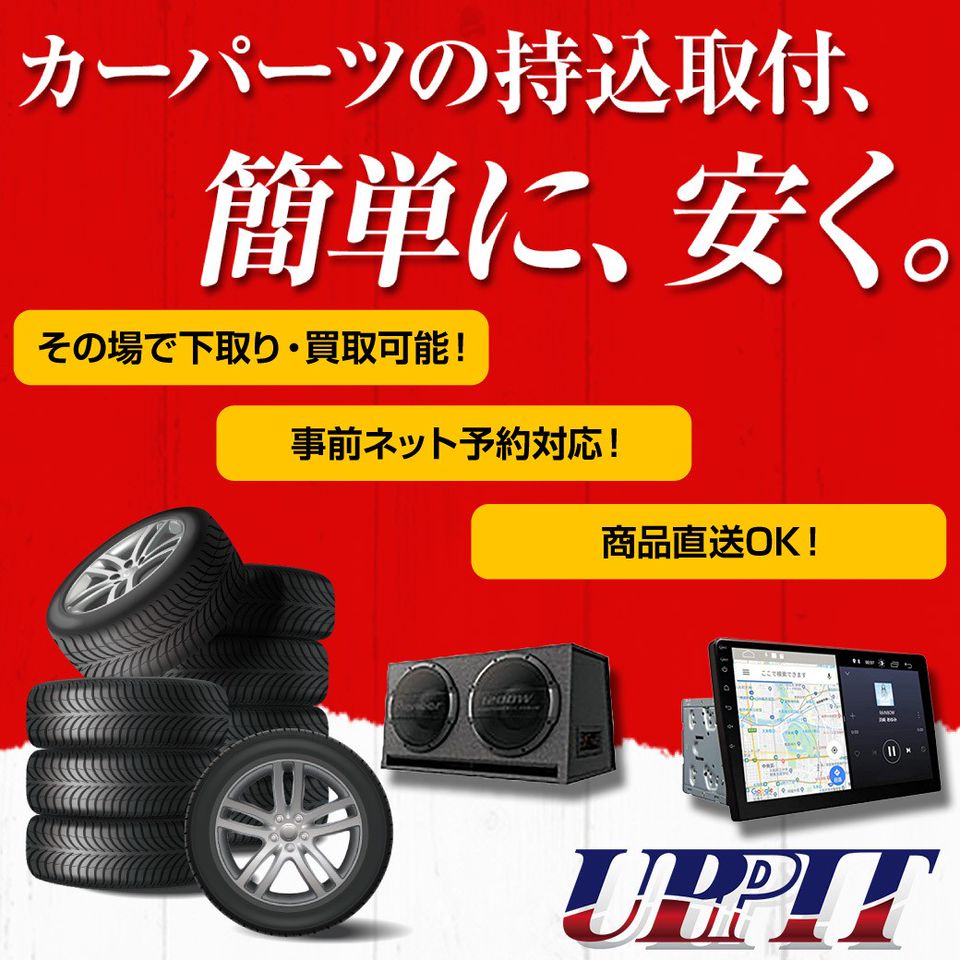 パーツガレージです☆彡 アップガレージ ホイールズ千葉市原店 | LINE Official Account