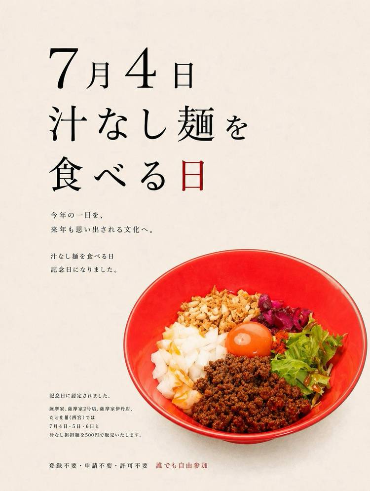 博多拉担麺 まるたん | LINE Official Account