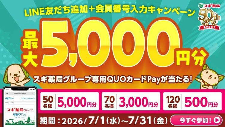 Mixed media feed | QUOカードPay | LINE Official Account
