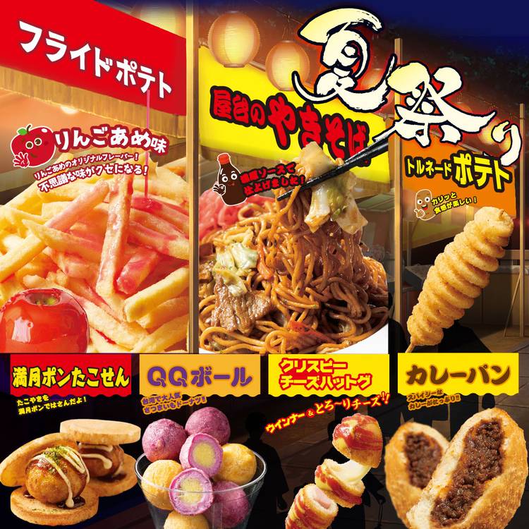 Mixed media feed | ジャンカラ阪神尼崎店 | LINE Official Account