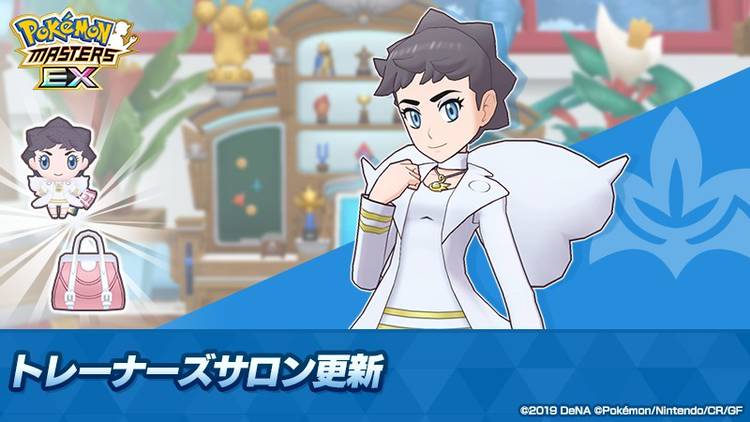 ポケモン マスターズ EXトレーナーズサロン サプライセット ポケマスEX』“トレーナーズサロン”コラボグッズが発売。ポリゴンフォン