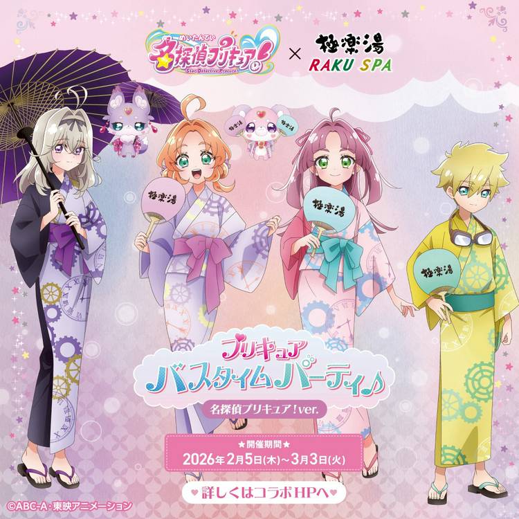 Mixed media feed | 極楽湯 女池店 | LINE Official Account