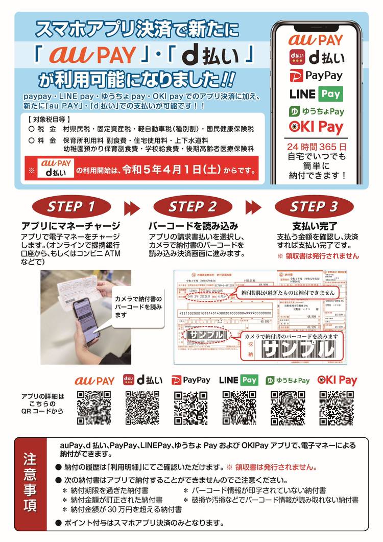Mixed media feed | 宜野座村 | LINE Official Account
