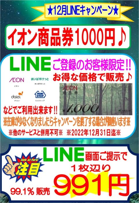 公式】Ｊマーケット横浜駅ポルタ店 | LINE Official Account