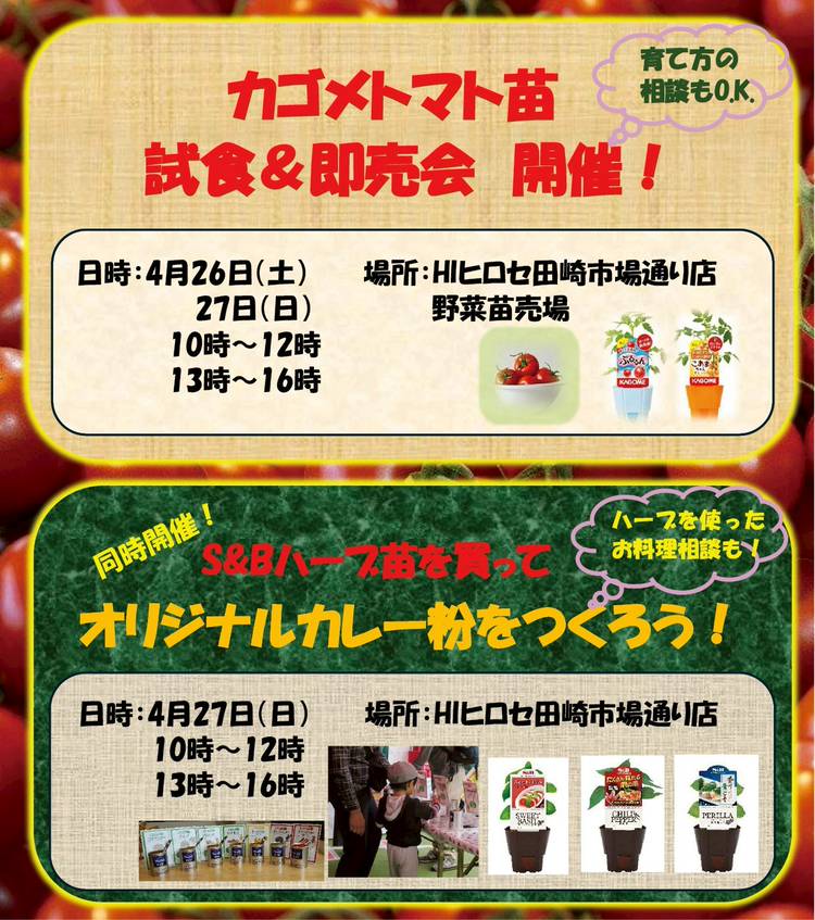 Mixed media feed | HIヒロセ スーパーコンボ田崎市場通り店 | LINE