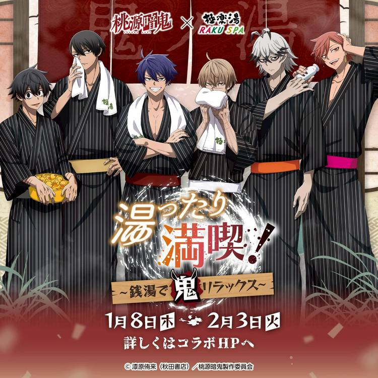 Mixed media feed | 極楽湯 女池店 | LINE Official Account