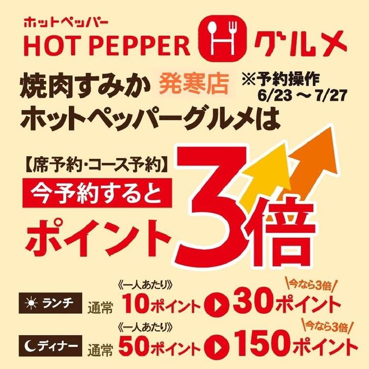 Mixed media feed | すみか発寒店 | LINE Official Account